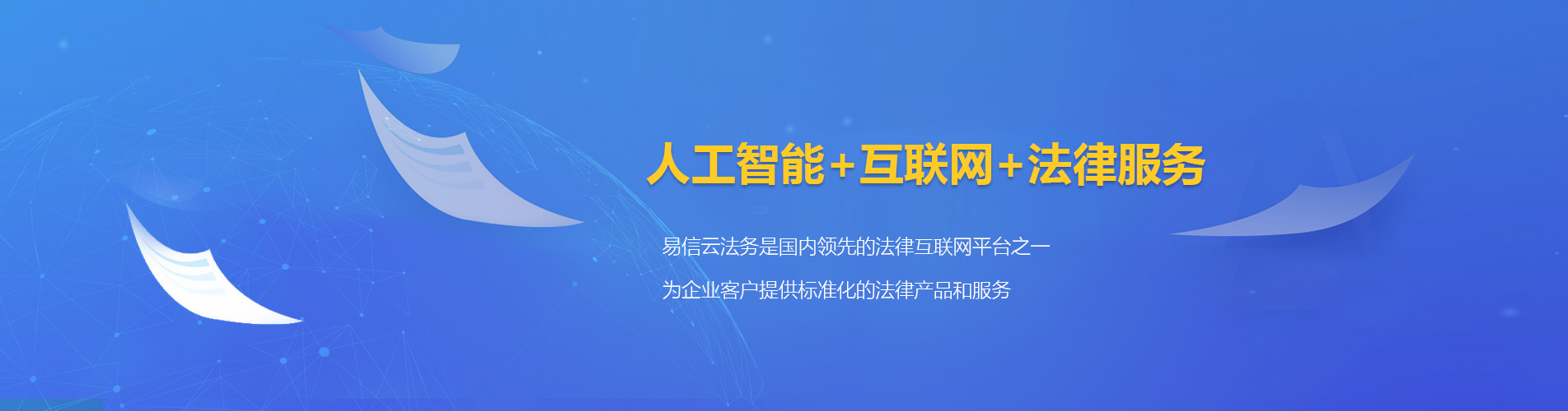 平安律师在线咨询
